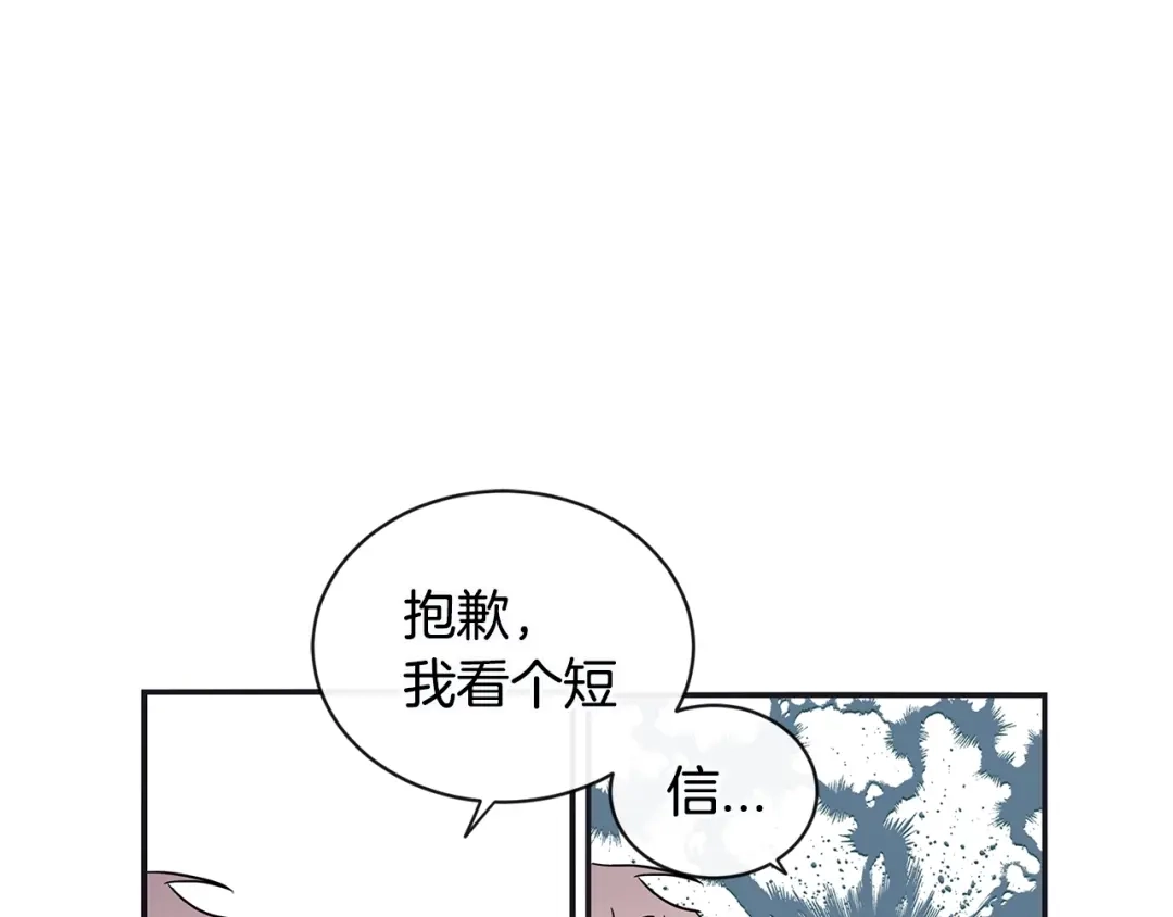 回不去的夏天 第32话 穿上西装的你 第76页