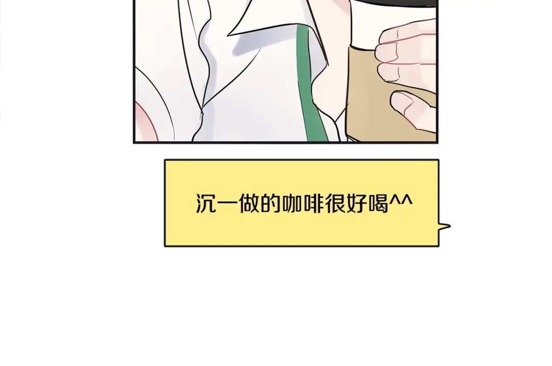 回不去的夏天 第32话 穿上西装的你 第79页
