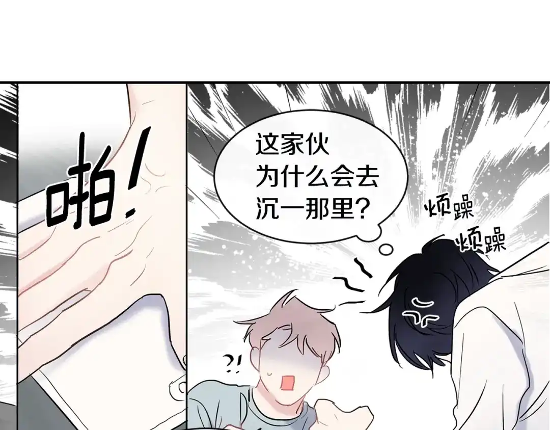 回不去的夏天 第32话 穿上西装的你 第80页
