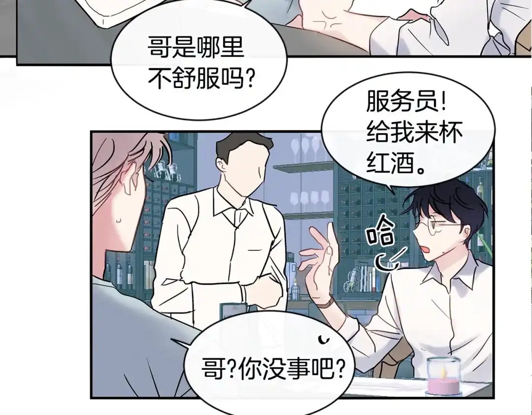 回不去的夏天 第32话 穿上西装的你 第81页