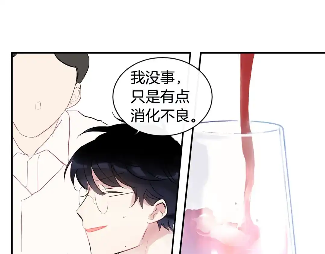 回不去的夏天 第32话 穿上西装的你 第83页