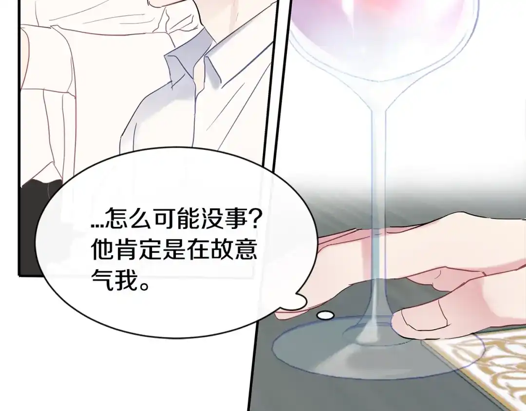 回不去的夏天 第32话 穿上西装的你 第84页
