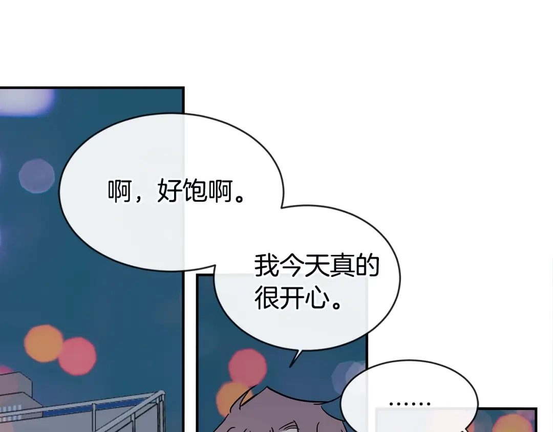 回不去的夏天 第32话 穿上西装的你 第86页