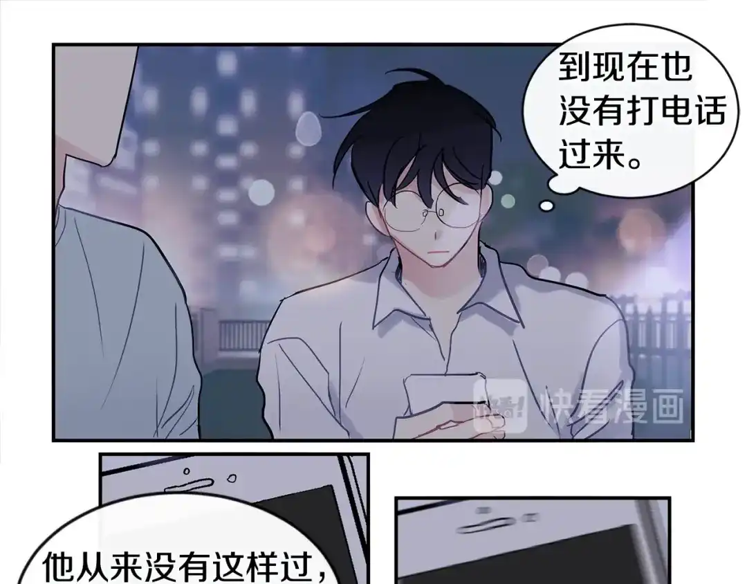 回不去的夏天 第32话 穿上西装的你 第89页