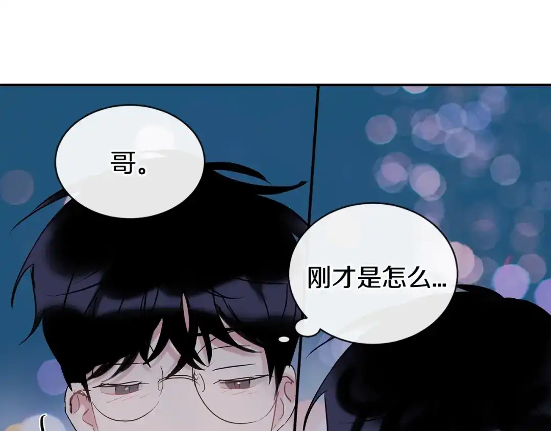 回不去的夏天 第32话 穿上西装的你 第92页