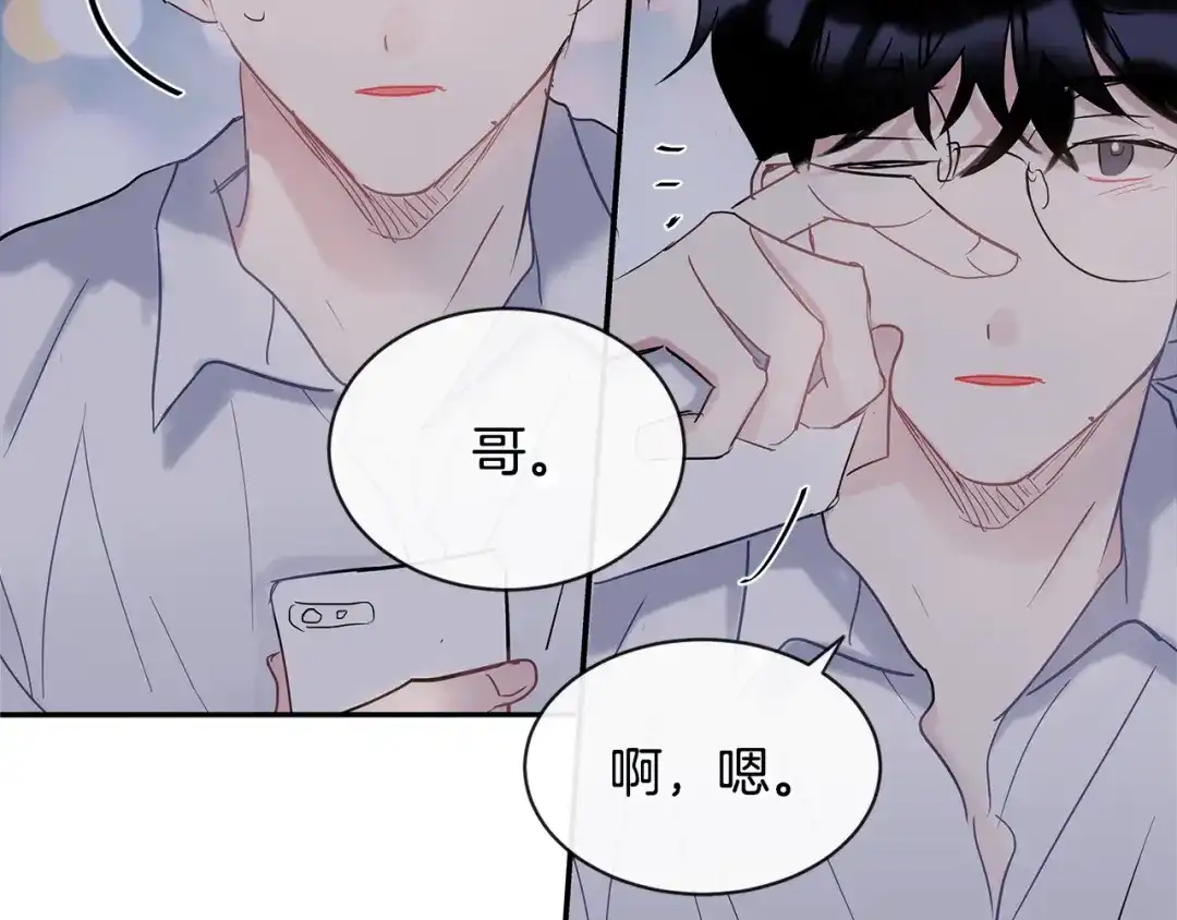回不去的夏天 第32话 穿上西装的你 第93页