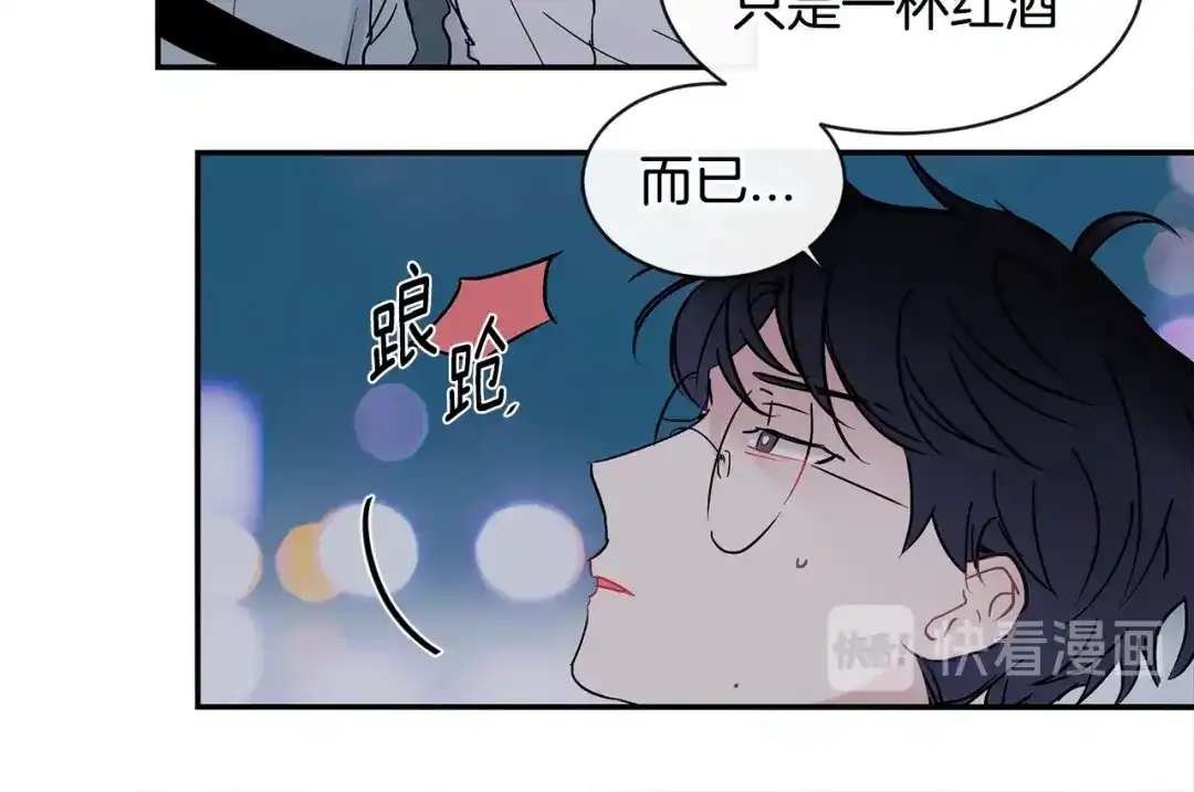 回不去的夏天 第32话 穿上西装的你 第96页