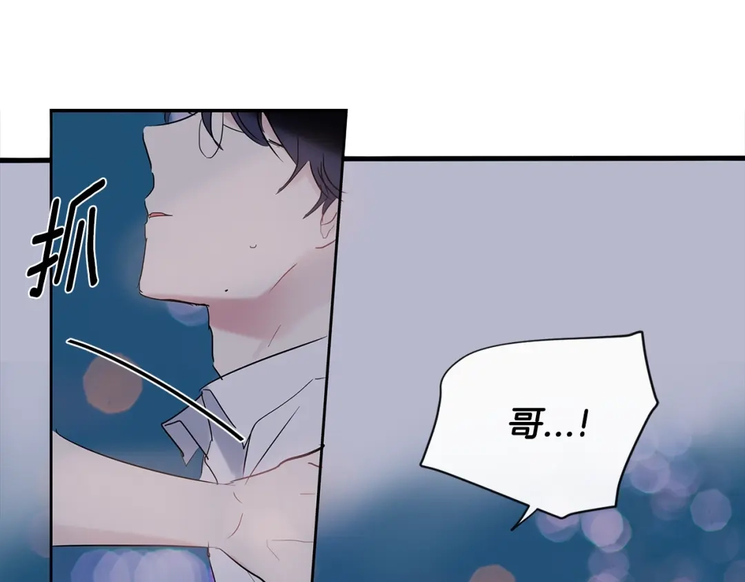 回不去的夏天 第32话 穿上西装的你 第97页