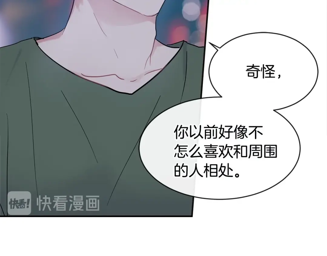 回不去的夏天 第33话 你在耍什么心眼？ 第101页