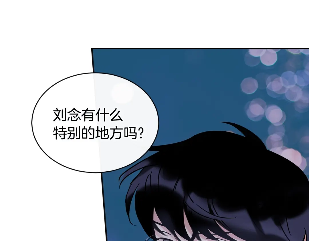 回不去的夏天 第33话 你在耍什么心眼？ 第103页