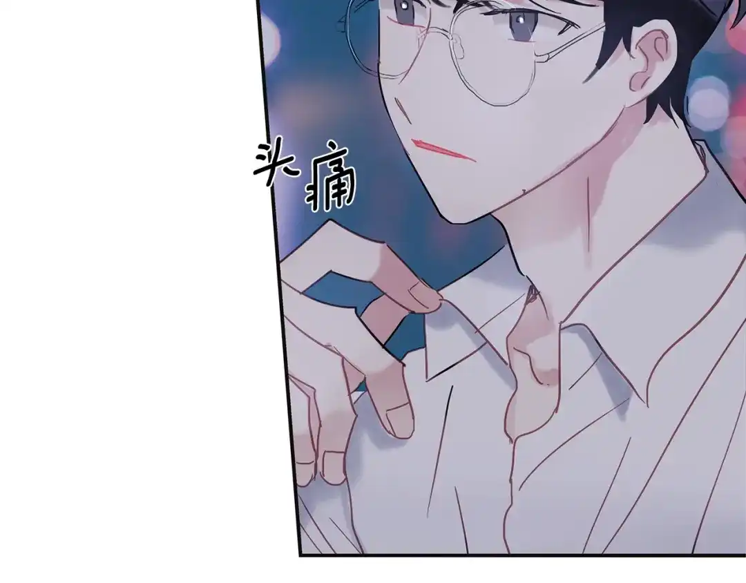 回不去的夏天 第33话 你在耍什么心眼？ 第104页