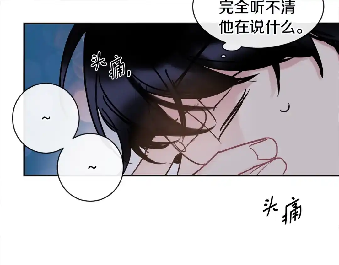 回不去的夏天 第33话 你在耍什么心眼？ 第107页