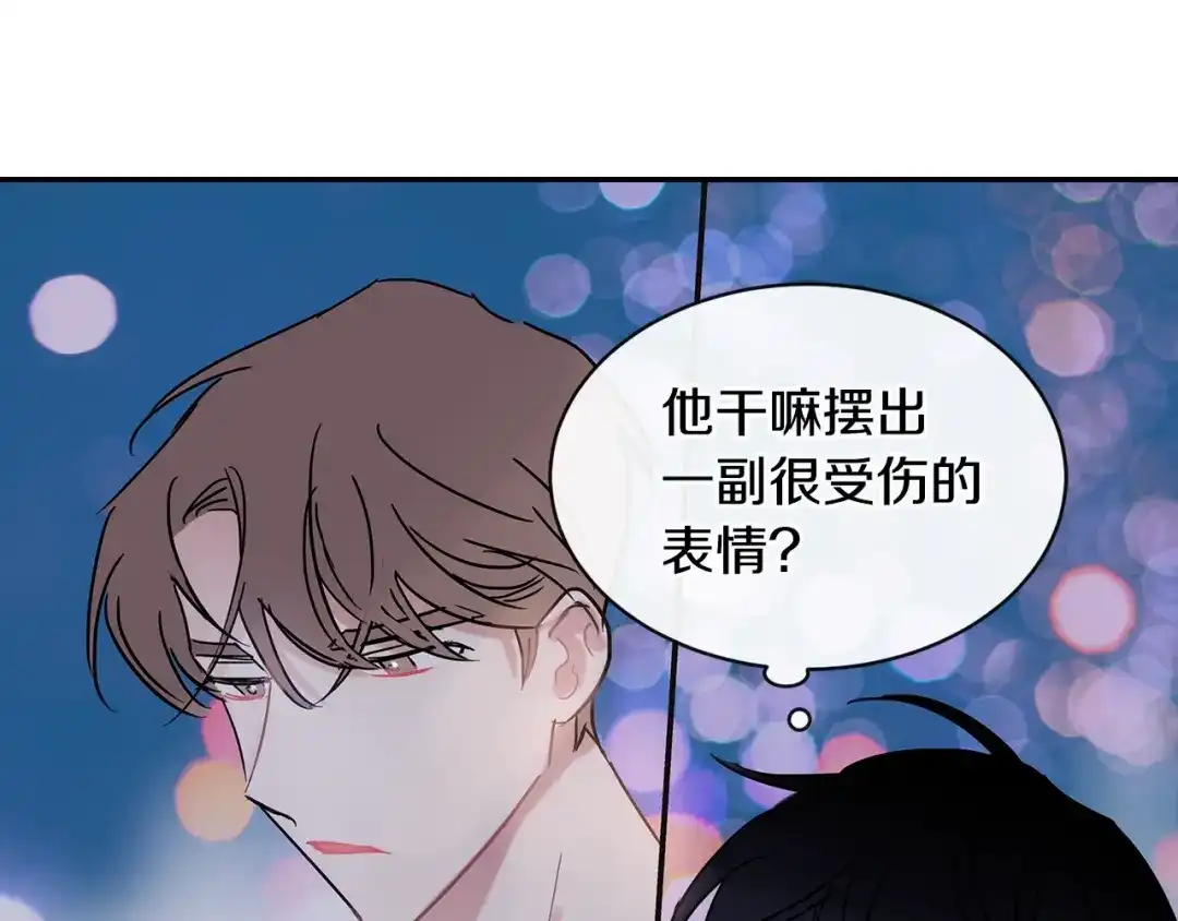 回不去的夏天 第33话 你在耍什么心眼？ 第109页