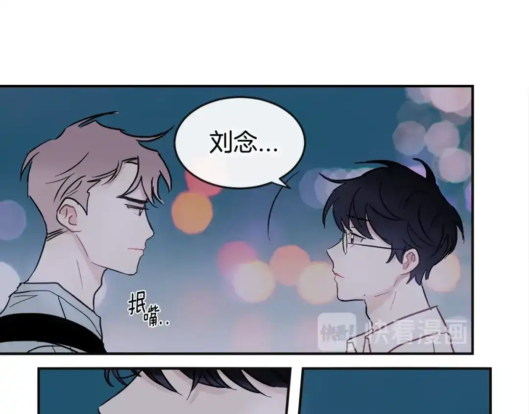 回不去的夏天 第33话 你在耍什么心眼？ 第11页