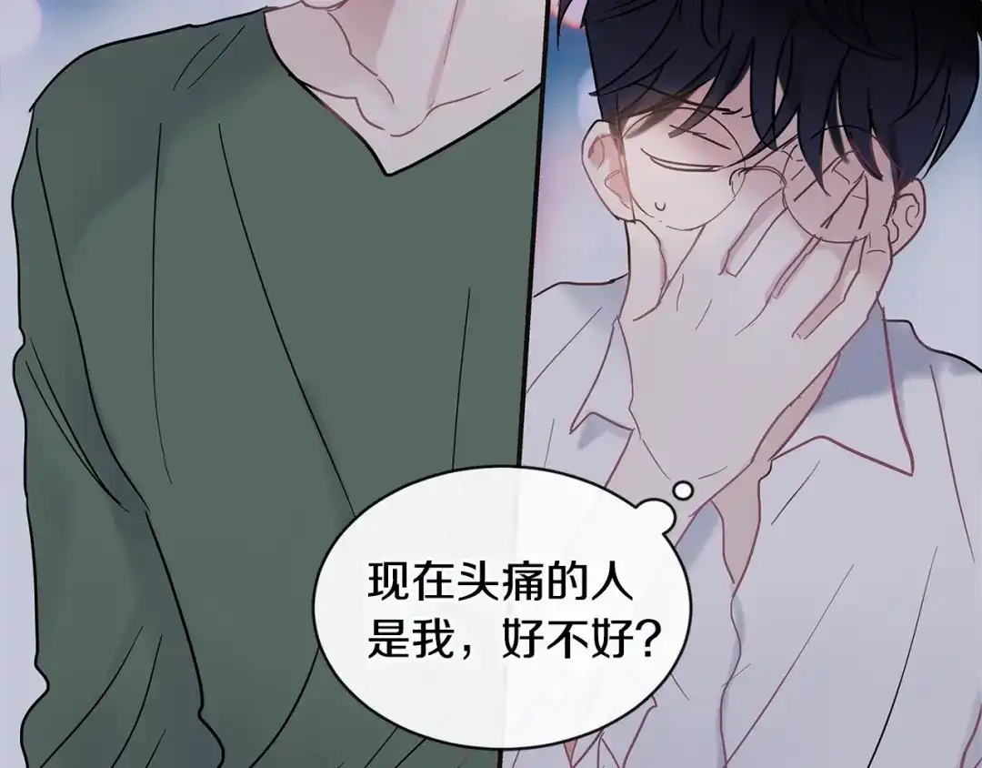 回不去的夏天 第33话 你在耍什么心眼？ 第110页