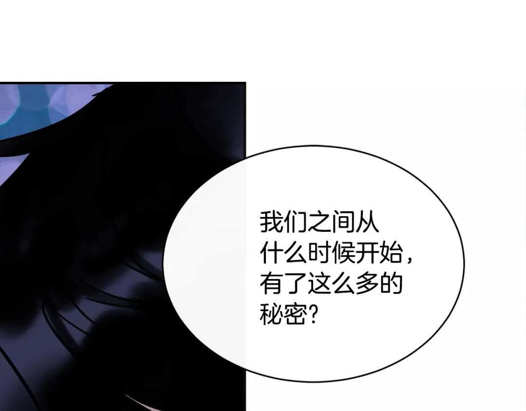 回不去的夏天 第33话 你在耍什么心眼？ 第112页
