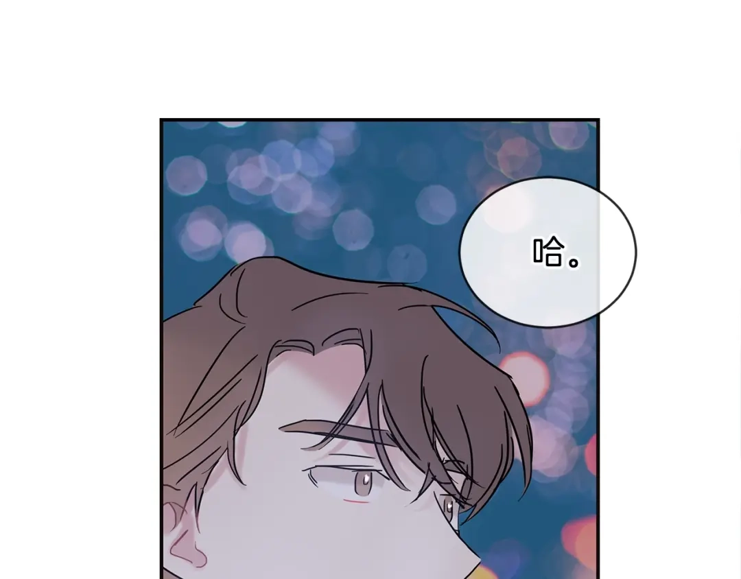 回不去的夏天 第33话 你在耍什么心眼？ 第115页