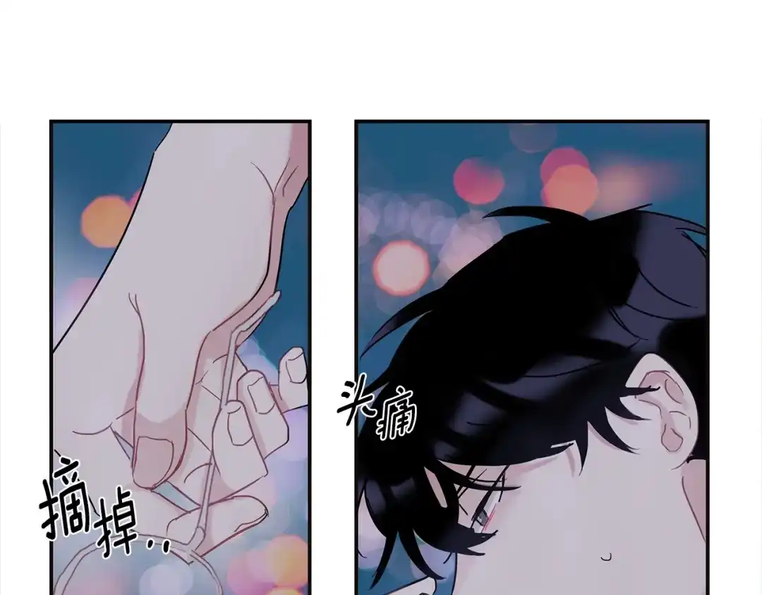 回不去的夏天 第33话 你在耍什么心眼？ 第118页