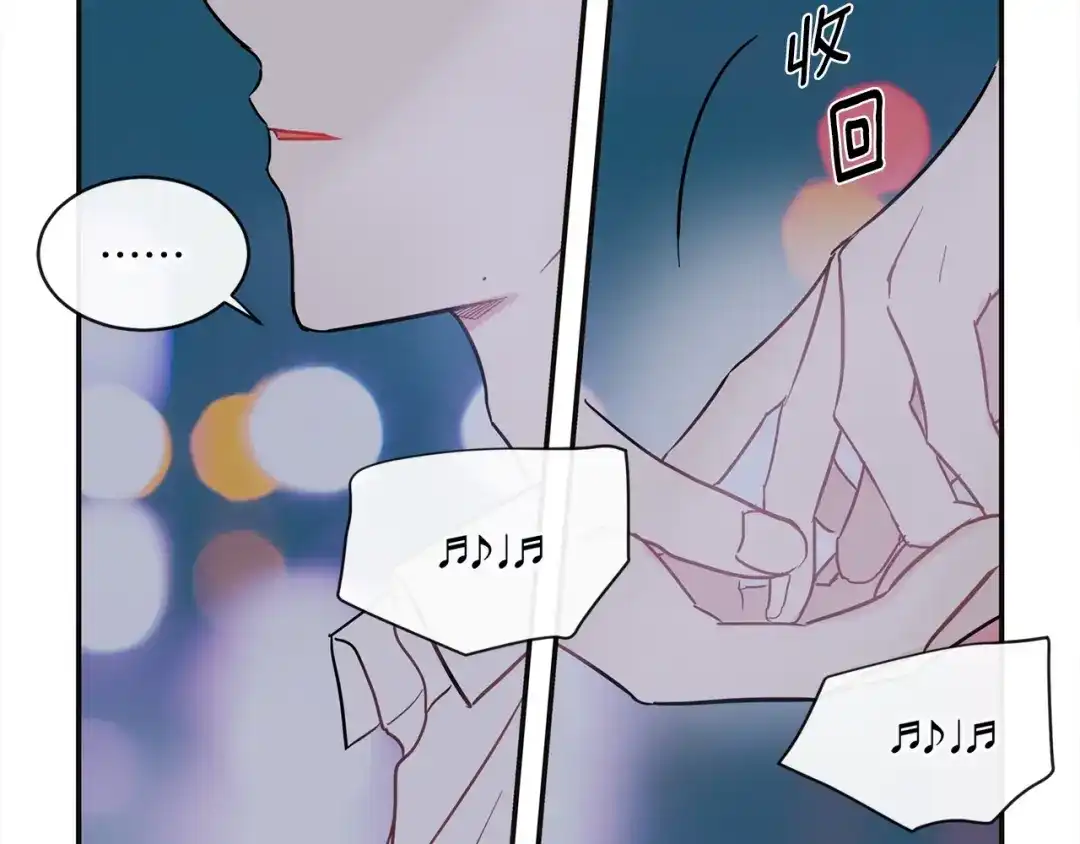 回不去的夏天 第33话 你在耍什么心眼？ 第12页