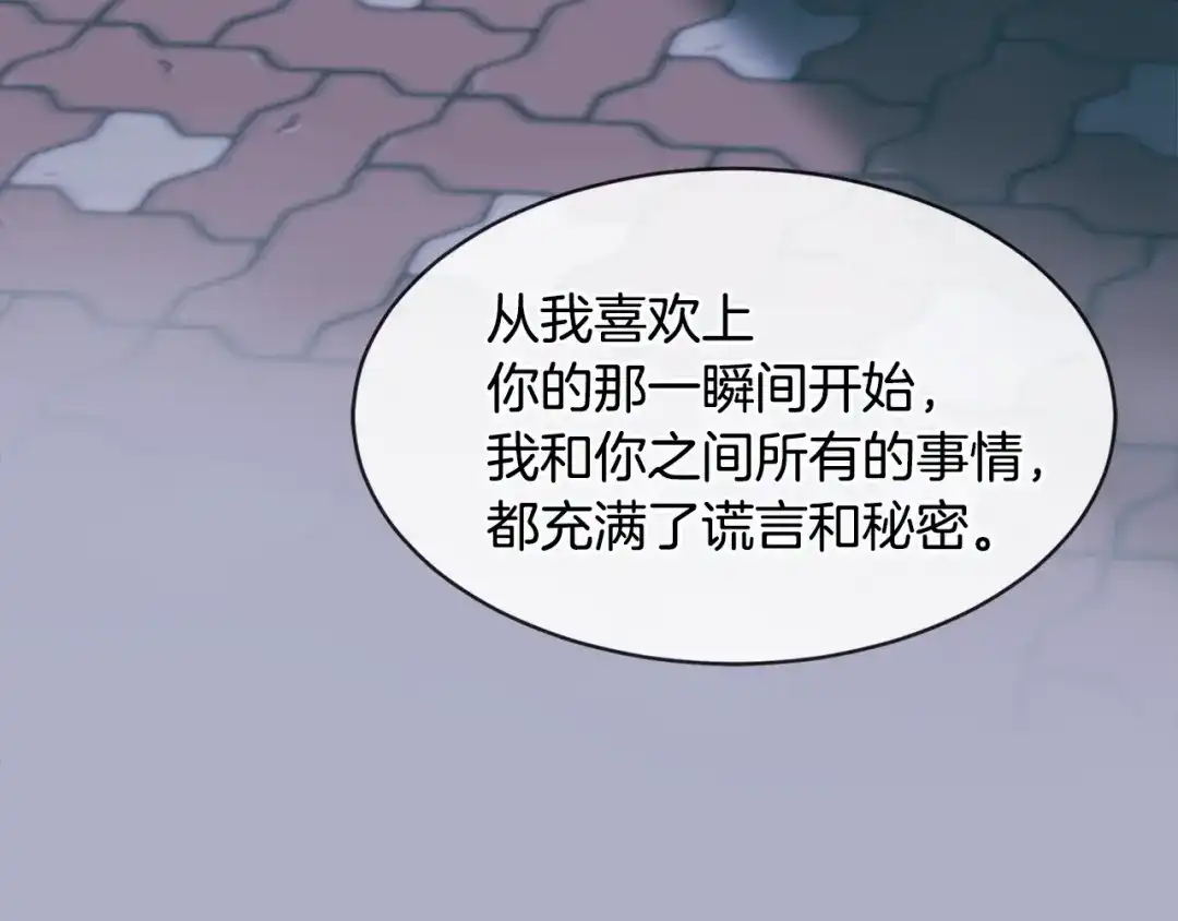 回不去的夏天 第33话 你在耍什么心眼？ 第125页