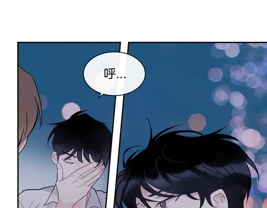 回不去的夏天 第33话 你在耍什么心眼？ 第127页