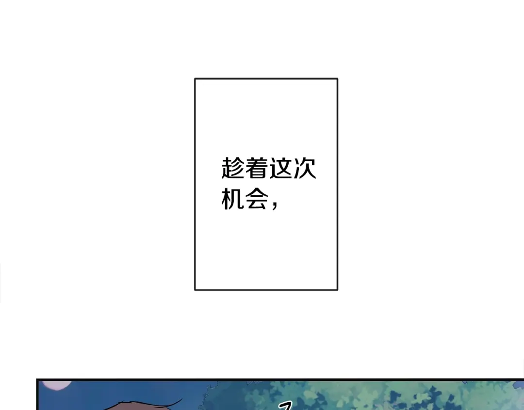 回不去的夏天 第33话 你在耍什么心眼？ 第133页