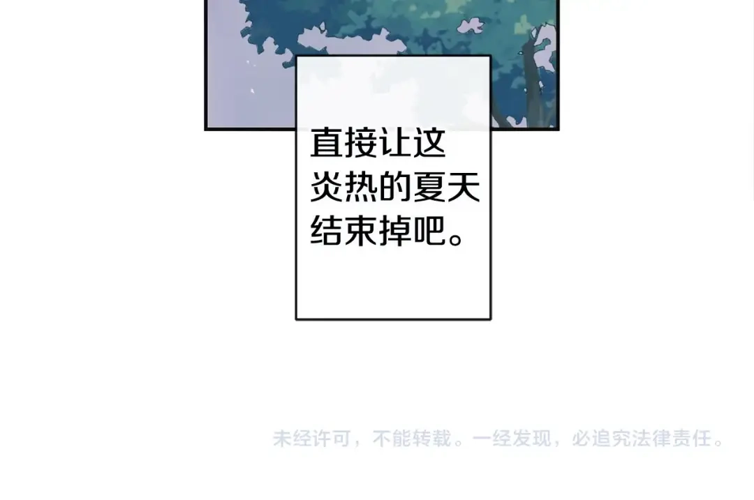 回不去的夏天 第33话 你在耍什么心眼？ 第136页