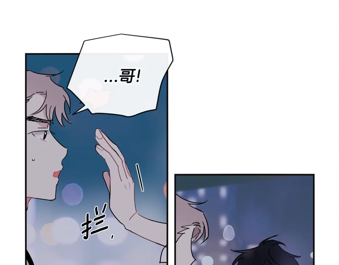 回不去的夏天 第33话 你在耍什么心眼？ 第14页