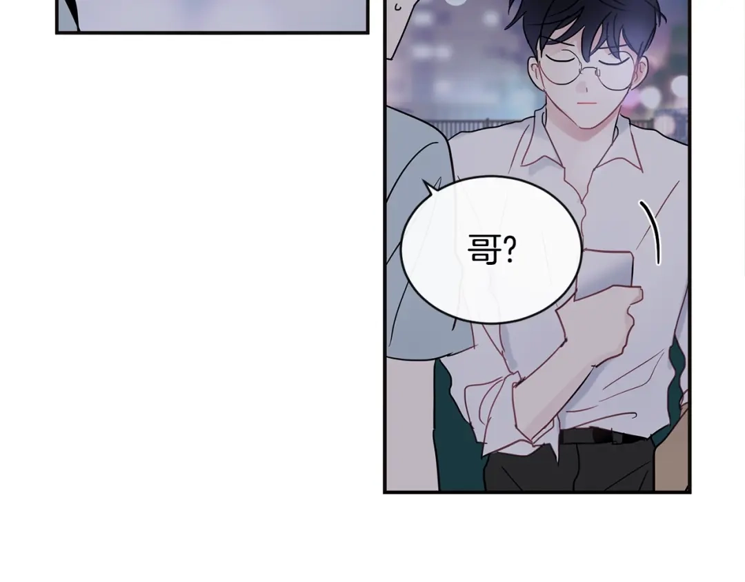回不去的夏天 第33话 你在耍什么心眼？ 第15页