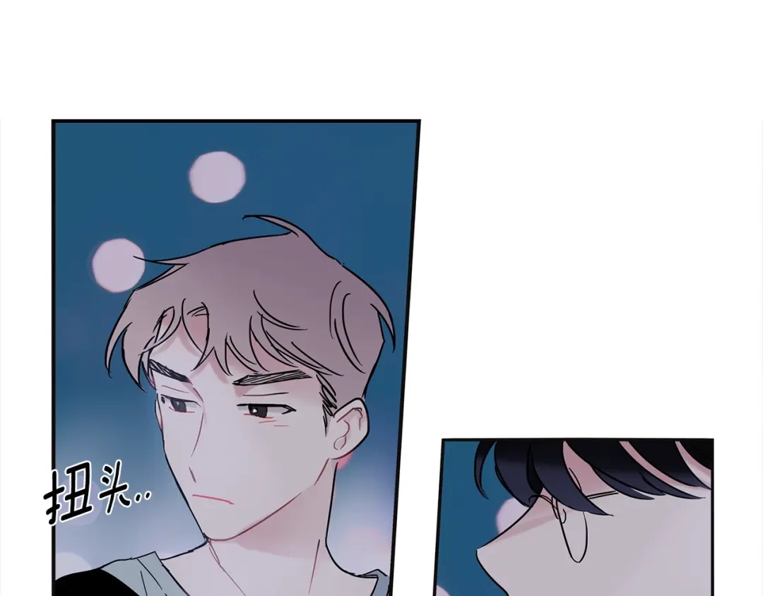 回不去的夏天 第33话 你在耍什么心眼？ 第23页