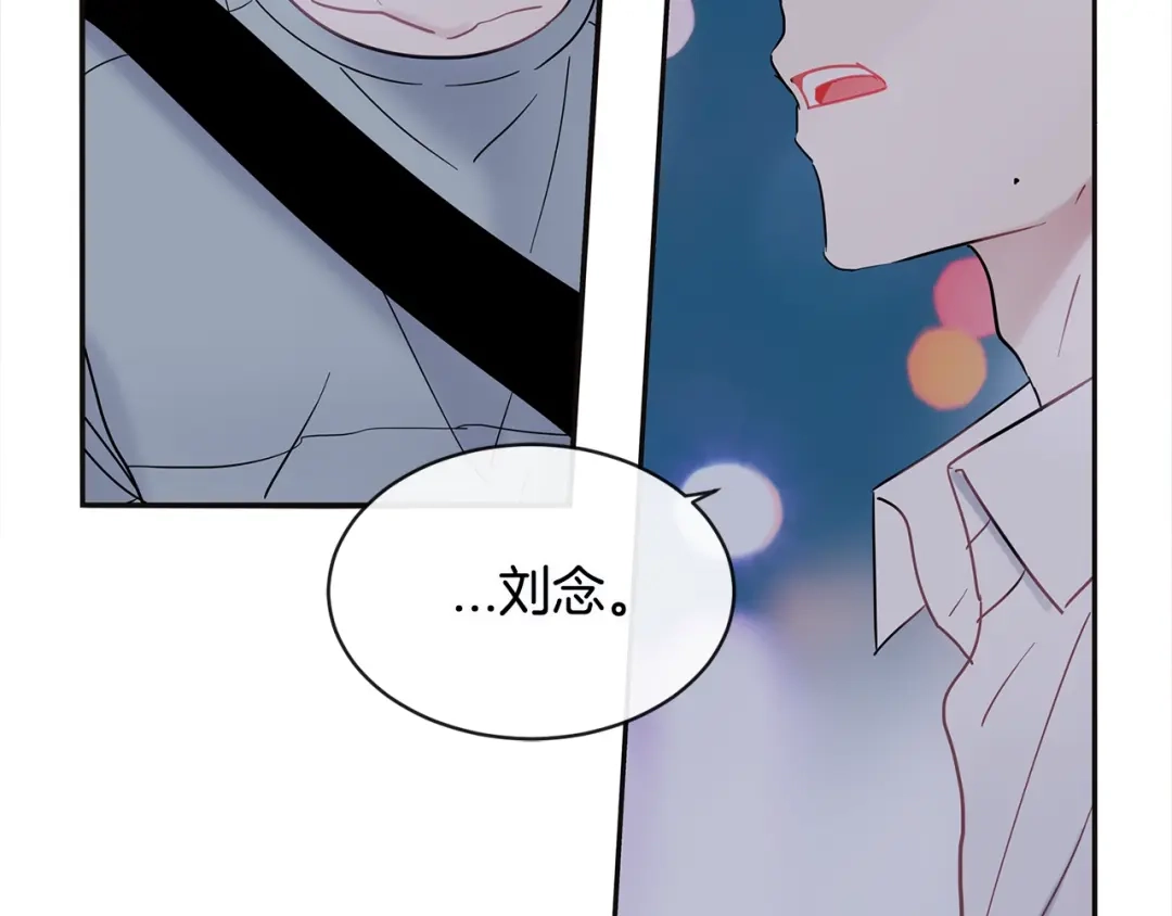 回不去的夏天 第33话 你在耍什么心眼？ 第24页
