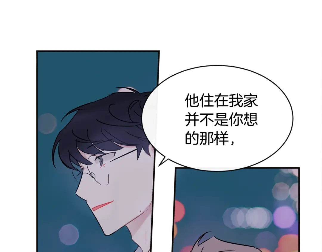 回不去的夏天 第33话 你在耍什么心眼？ 第32页