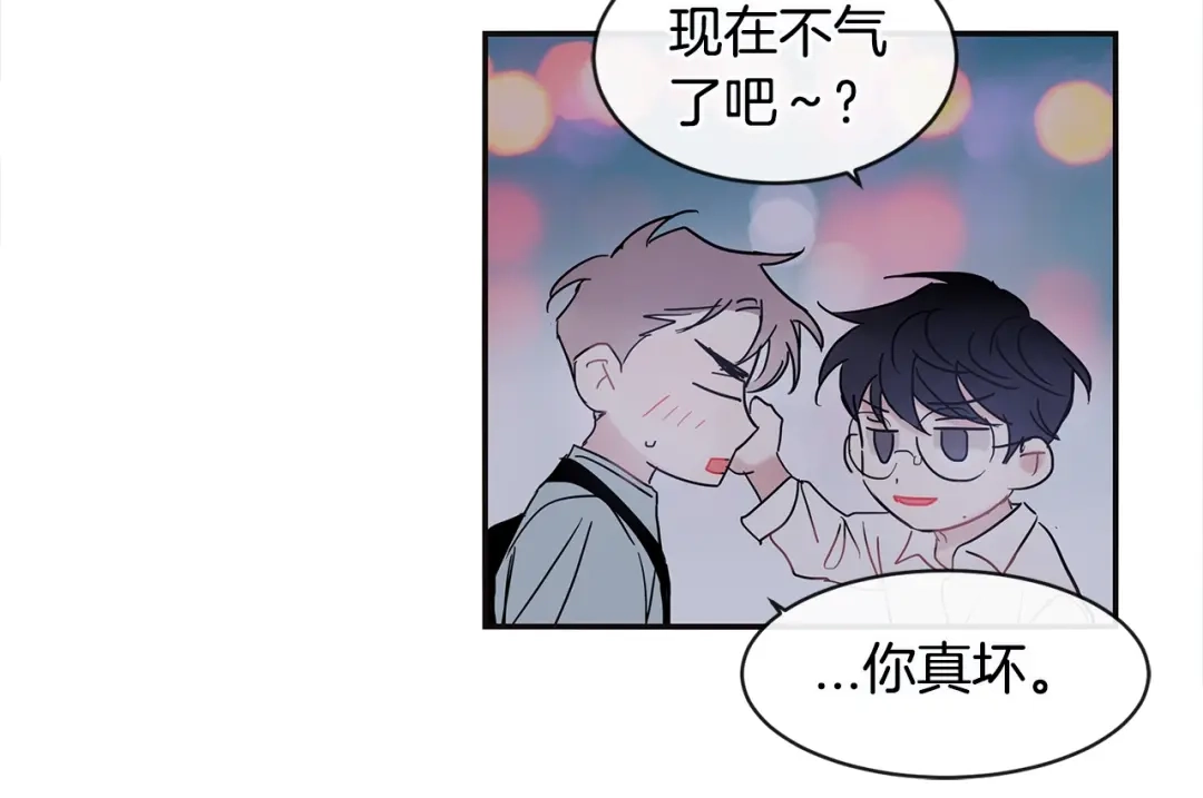 回不去的夏天 第33话 你在耍什么心眼？ 第36页