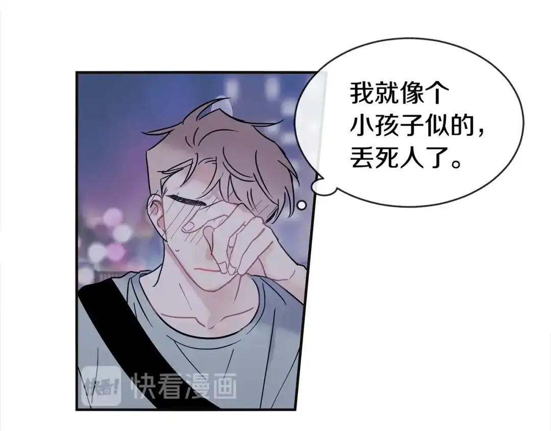 回不去的夏天 第33话 你在耍什么心眼？ 第37页