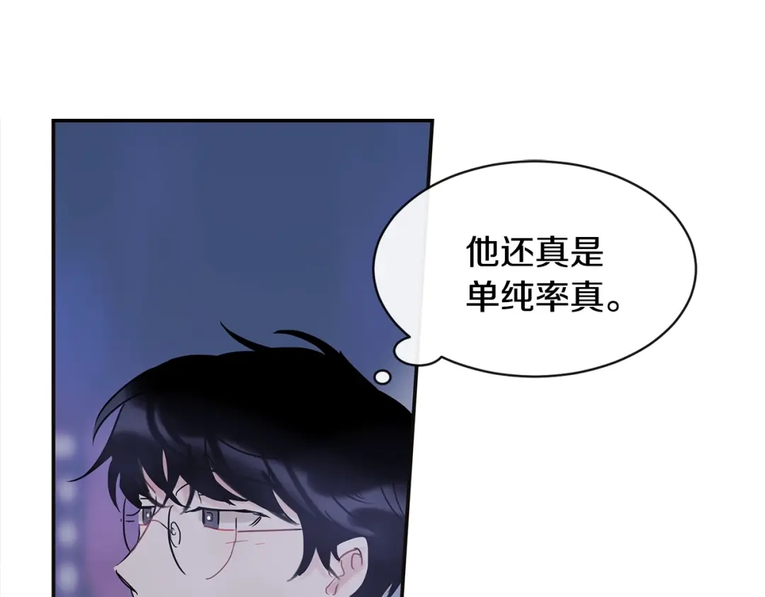 回不去的夏天 第33话 你在耍什么心眼？ 第39页