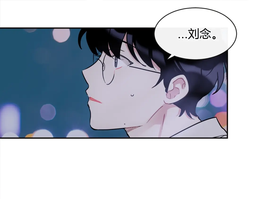 回不去的夏天 第33话 你在耍什么心眼？ 第4页