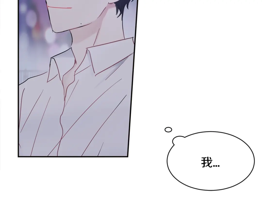 回不去的夏天 第33话 你在耍什么心眼？ 第40页