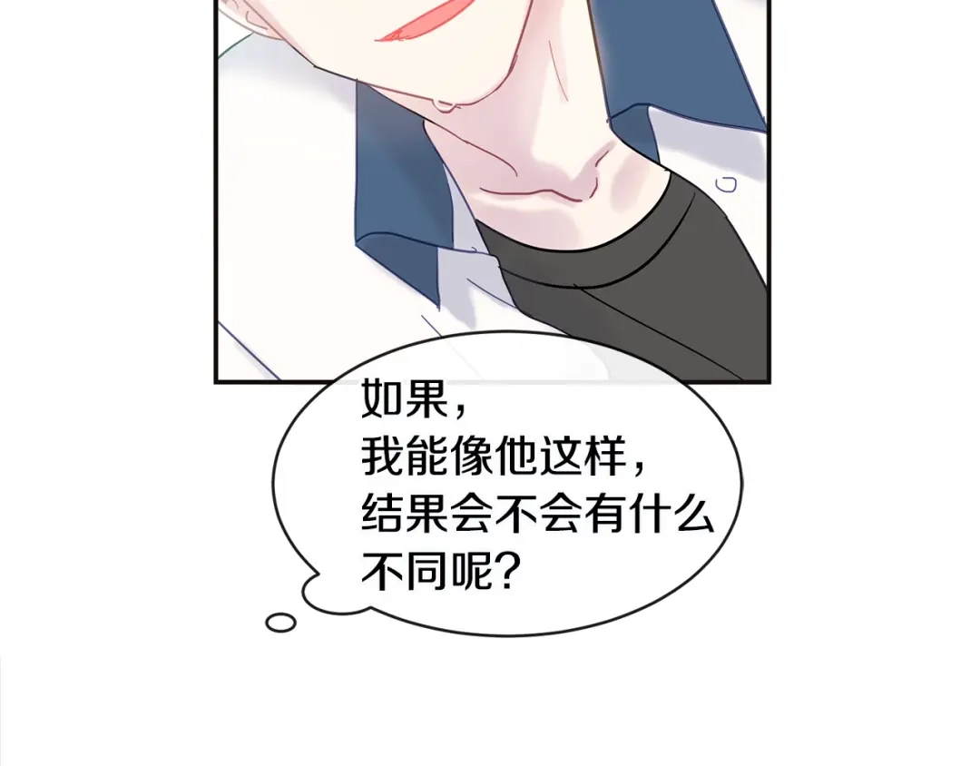 回不去的夏天 第33话 你在耍什么心眼？ 第43页