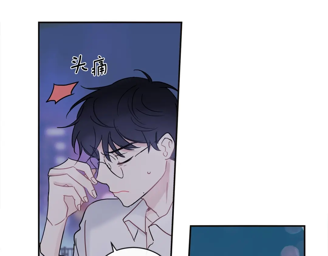 回不去的夏天 第33话 你在耍什么心眼？ 第45页