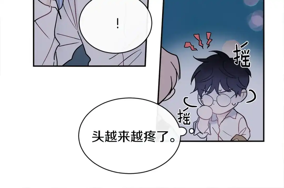 回不去的夏天 第33话 你在耍什么心眼？ 第46页