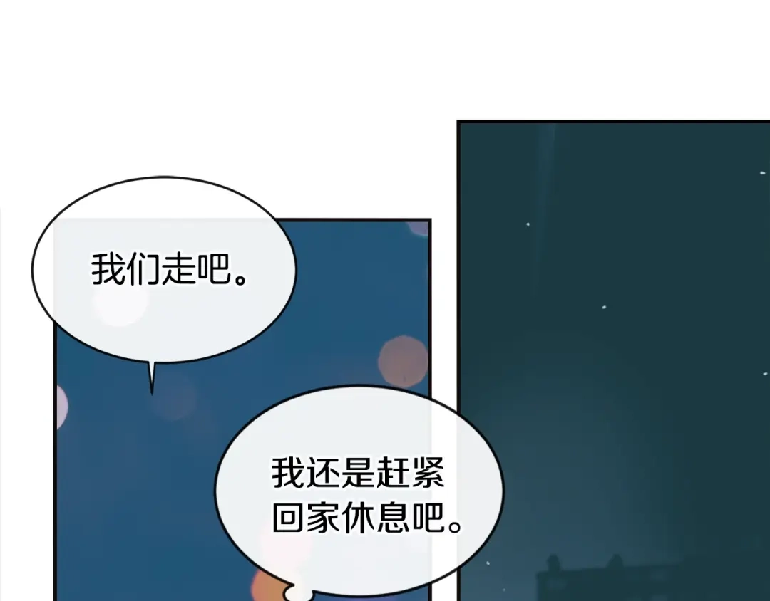 回不去的夏天 第33话 你在耍什么心眼？ 第47页