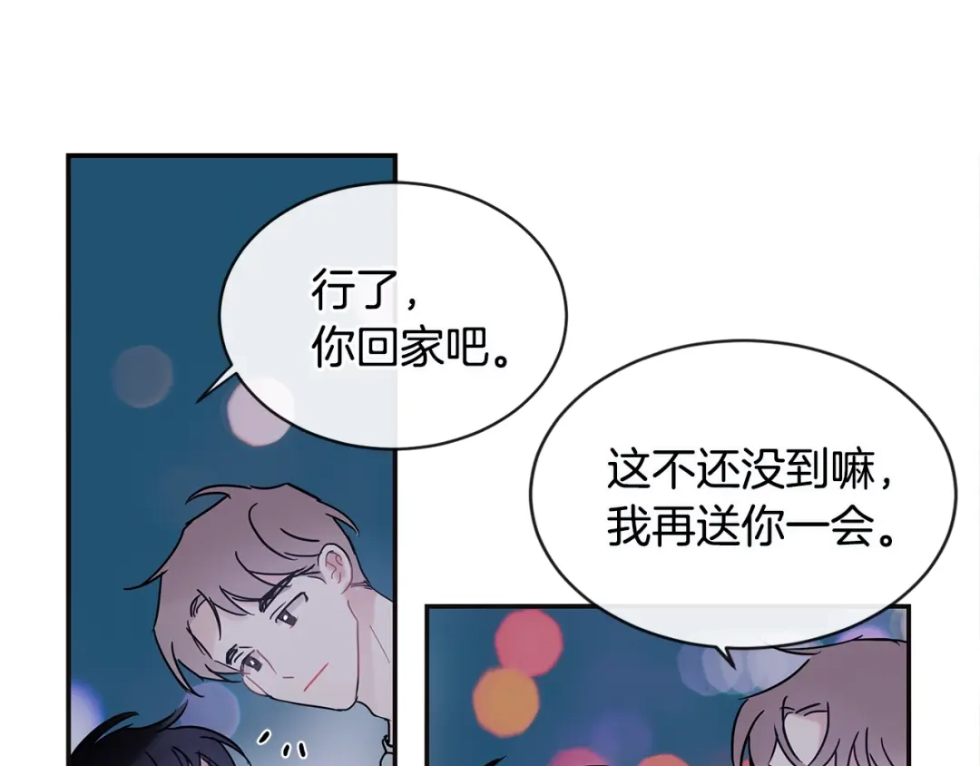 回不去的夏天 第33话 你在耍什么心眼？ 第50页