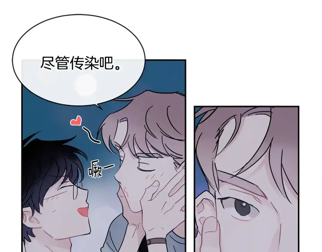 回不去的夏天 第33话 你在耍什么心眼？ 第53页
