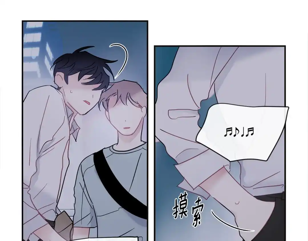 回不去的夏天 第33话 你在耍什么心眼？ 第6页