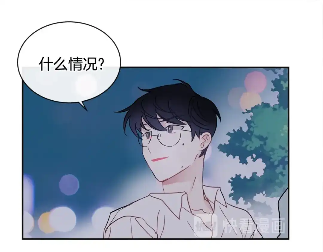 回不去的夏天 第33话 你在耍什么心眼？ 第61页