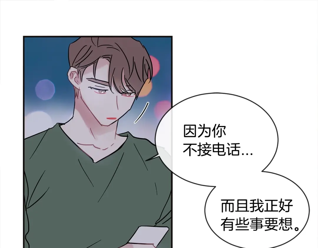 回不去的夏天 第33话 你在耍什么心眼？ 第63页