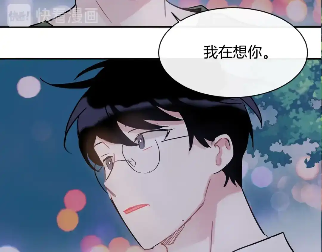 回不去的夏天 第33话 你在耍什么心眼？ 第69页