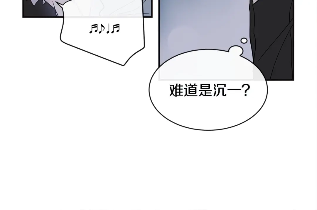 回不去的夏天 第33话 你在耍什么心眼？ 第7页