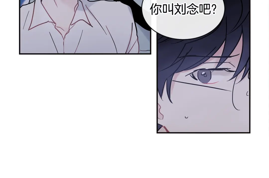 回不去的夏天 第33话 你在耍什么心眼？ 第75页