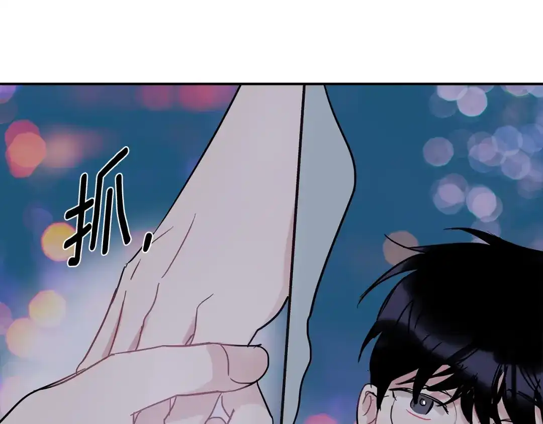 回不去的夏天 第33话 你在耍什么心眼？ 第8页
